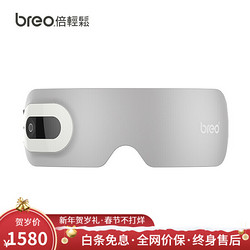 breo 倍轻松 Eye1 蒸汽眼罩