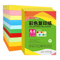 信发（TRNFA）A4彩色复印纸 彩色打印纸儿童DIY手工纸折纸彩纸 80克/80g深蓝色