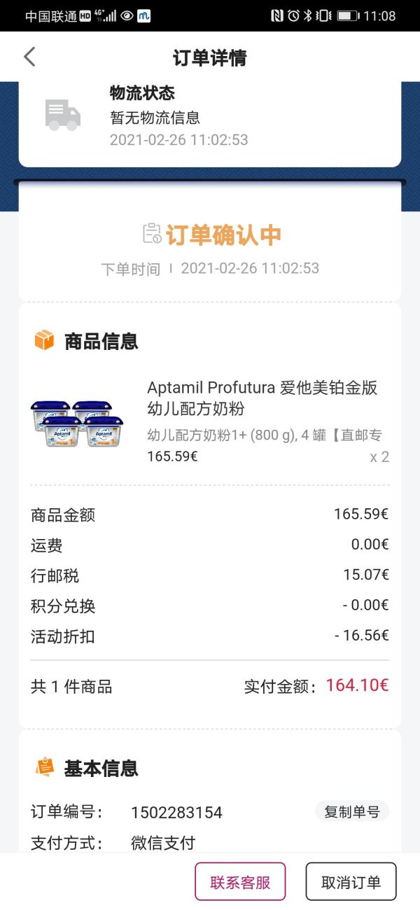 Aptamil 爱他美 Profutura铂金版 幼儿配方奶粉 1+段 800g 4罐装 *2件