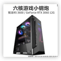 IPASON 攀升 电脑主机（R5-3600、RTX3060、16GB、500GB）