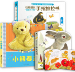 《乐乐趣小兔比利触摸书+小熊泰迪手偶书+调皮的小狗推拉书》 全3册