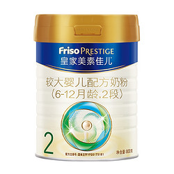 Friso 美素佳儿 皇家较大婴儿配方奶粉 2段 800g *3件