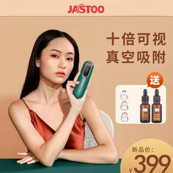 Jastoo杰斯通 吸黑头仪器 可视化放大去黑头吸出器神器 粉刺油脂毛孔清洁美容仪 DZ02(英伦绿)