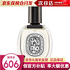 蒂普提克（Diptyque）檀道 Tam Dao 无花果 Philosykos 杜桑 檀道 Tam Dao 50ML