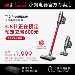 小狗无线吸尘器家用小型手持吸尘拖地一体机大吸力除尘机T12Pro