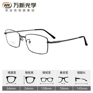 万新近视眼镜男款钛材质眼镜架眼镜框男女款商全框光学镜架可配防蓝近视光眼镜50012 枪色C4 镜框+1.67非球面镜片(适用400-1000度)