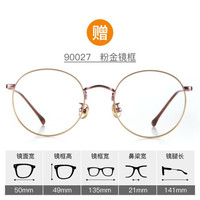 winsee 万新 依视路集团旗下）1.60染色近视眼镜近视太阳眼镜近视墨镜近视眼镜片树脂眼镜片 网红同款90027粉金C9 夜视黄