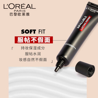 欧莱雅（LOREAL）恒放溢彩妆前乳 30ml（妆前打底 隐形毛孔 长效控油）