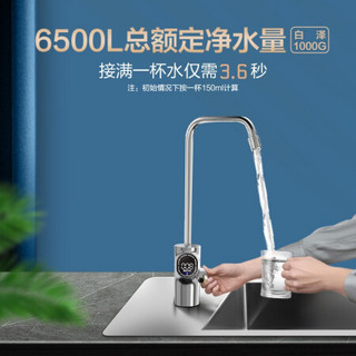 美的（ Midea）全屋净水套装 京品智能家电白泽1000G+前置-11 智能升级版 厨下式家用直饮RO反渗透净水器