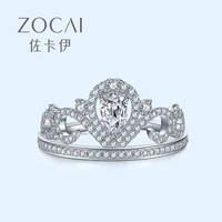 佐卡伊钻戒 一生的公主 白18K金钻石戒指女戒结婚求婚戒指水滴钻石 共40分(20+20)F-G/SI 定制