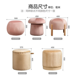 全友家居 换鞋小圆凳子 北欧轻奢网红家具 ins风梳妆凳妆台凳 创意布艺沙发凳DX101027B 豆沙色小南瓜凳