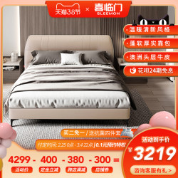 喜临门官方真皮床实木框架意式皮床床靠背双人床主卧婚床 瑞吉欧