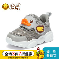 B.Duck 小黄鸭童鞋儿童学步鞋2021夏季新款男女宝宝舒适机能鞋单网透气 浅灰 29码内长约182mm