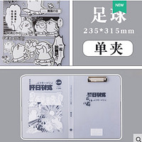 三年二班 友好日刊系列 单夹文件夹 4款可选