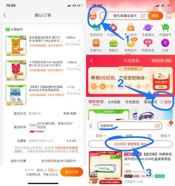 88VIP、限地区:十月稻田 五常香米 5kg + 金龙鱼 臻选丝苗米 10kg + 双晶加碘海晶盐400g +凑单品