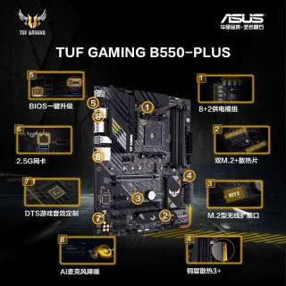 华硕TUF GAMING B550M-PLUS(WiFi)支持双M.2 M-ATX电竞游戏主板 TUF GAMING B550M PLUS 单主板