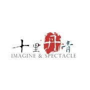 IMAGINE&SPECTACLE/十里丹青