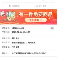 订单截图缩略图