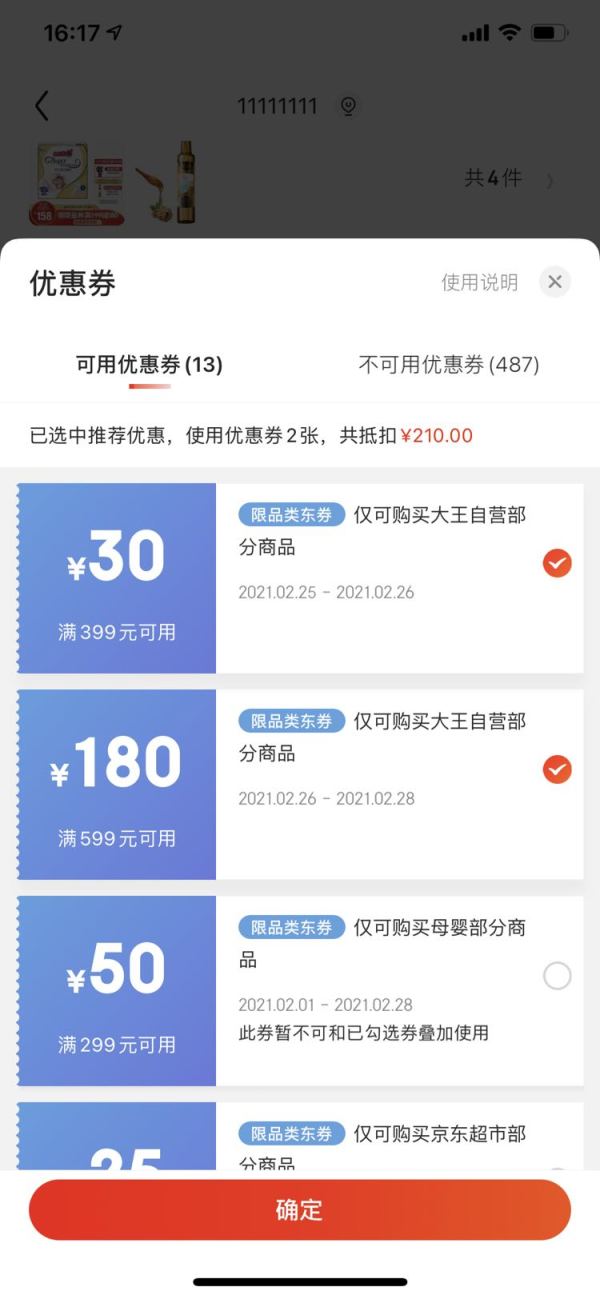 京东PLUS会员:GOO.N 大王 光羽纸尿裤 NB60片 *3件