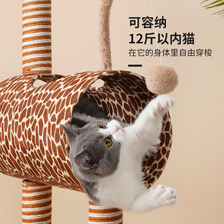 zeze长颈鹿猫爬架猫窝猫树一体小型别墅猫架子猫咪爬架猫玩具用品（长颈鹿猫爬架）