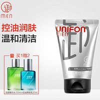 UNIFON MEN 御MEN 清洁控油黑茶洁面乳 100g（赠 爽肤水100ml+保湿乳50ml）