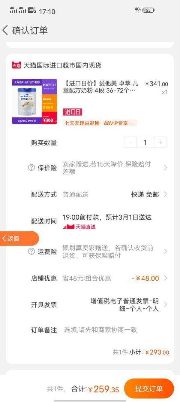 88VIP:Aptamil 爱他美 卓萃 儿童配方奶粉 4段 900g