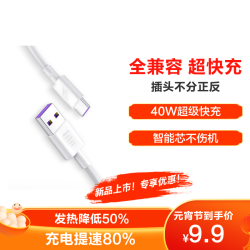 苏宁小Biu5A快充数据线Type-C版适用于华为P40P30小米9插头不分正反数据线 白色
