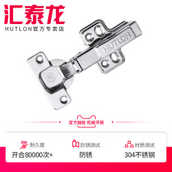 汇泰龙铰链304不锈钢 阻尼缓冲橱柜门液压柜门旗舰店飞机弹簧合页