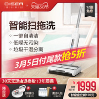 比扫地机、吸尘器更高效:洗地机才是地板综合清洁的更好选择