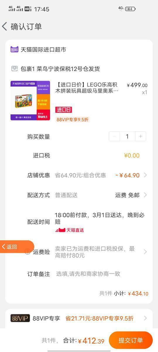 订单截图