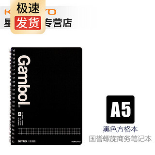 日本KOKUYO国誉Gambol螺旋笔记本WCN-GTN 商务方格横线线圈记事本 A5方格本