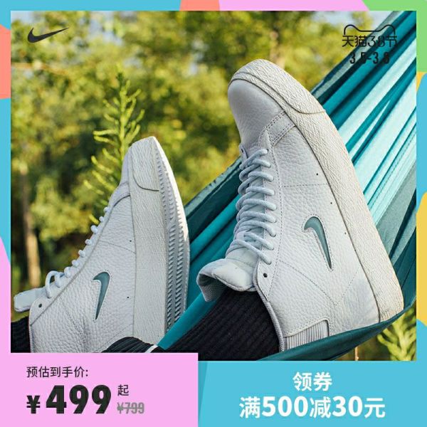 NIKE 耐克 开拓者 SB ZOOM BLAZER MID PRM CU5283 中性款滑板鞋