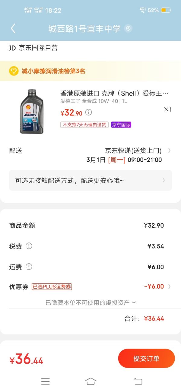 Shell 壳牌 爱德王子 四冲程摩托车机油 10W-40 1L