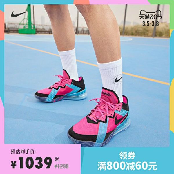 NIKE 耐克 LEBRON XVIII LOW EP CV7564 男女款篮球鞋