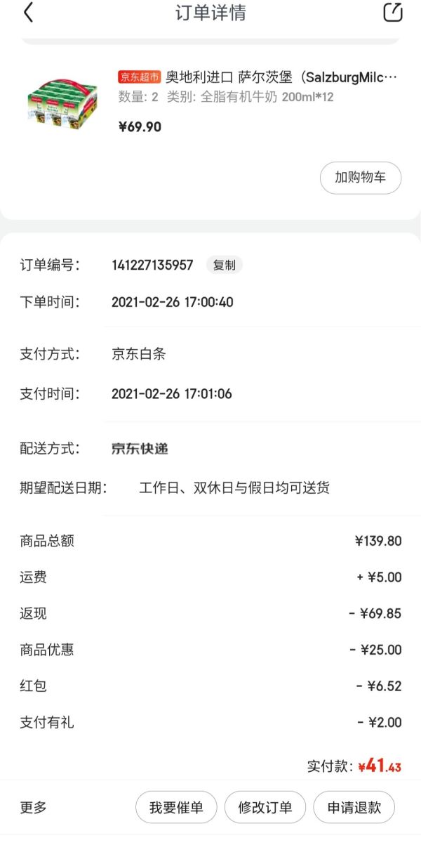 奥地利进口 萨尔茨堡(SalzburgMilch) 全脂有机牛奶 200ml*12 整箱装 3.8%乳脂肪含量 *3件+凑单品