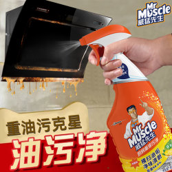 威猛先生厨房重油污净去油神器油渍一喷净抽油烟机清洗剂强力清洁