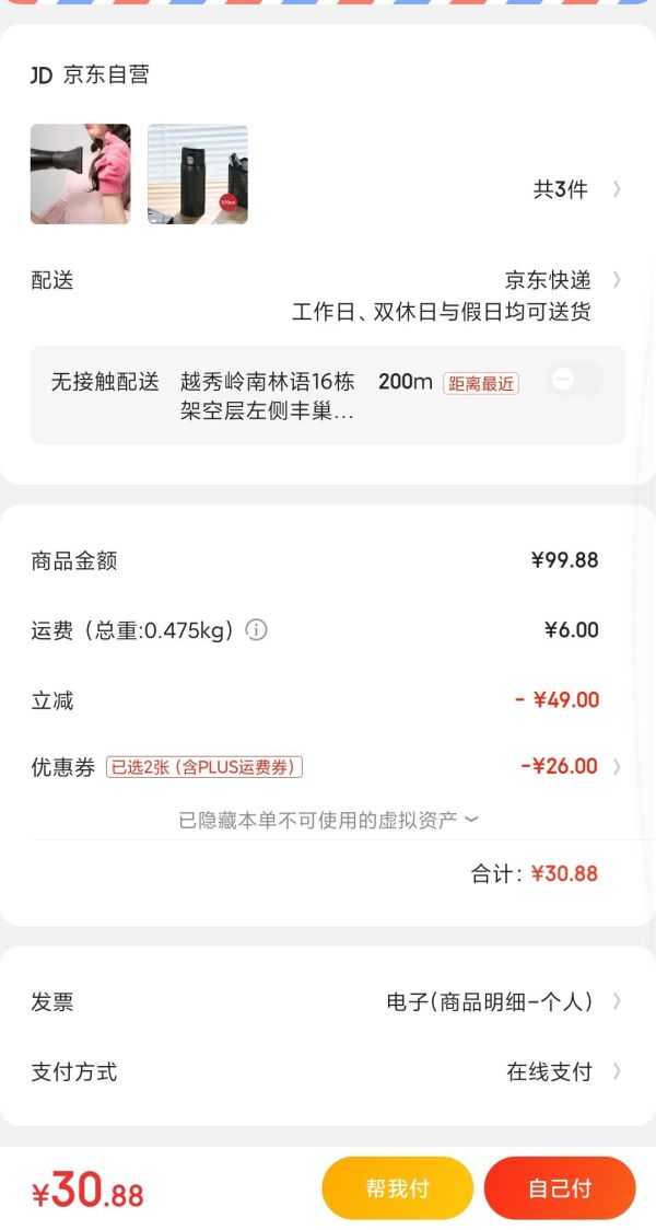 京东PLUS会员、限地区:YANXUAN 网易严选 不锈钢保温杯 370ml *2件 +凑单品