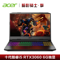 预售宏碁(Acer)新品 暗影骑士·擎 15.6英寸电竞游戏本RGB i5-10300H 8G 512GSSD RTX3060 6G独显