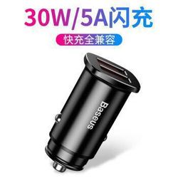 BASEUS 倍思 双USB车载充电器 *3件