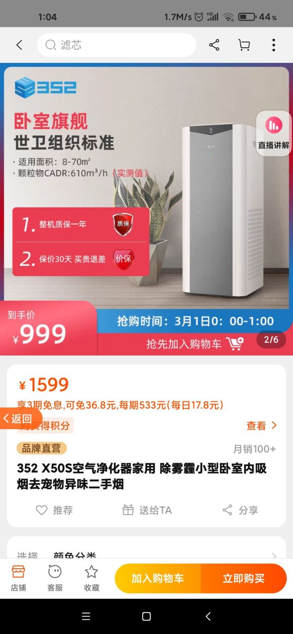 352 X50S 家用空气净化器 白灰