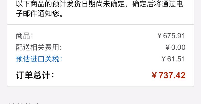 订单截图