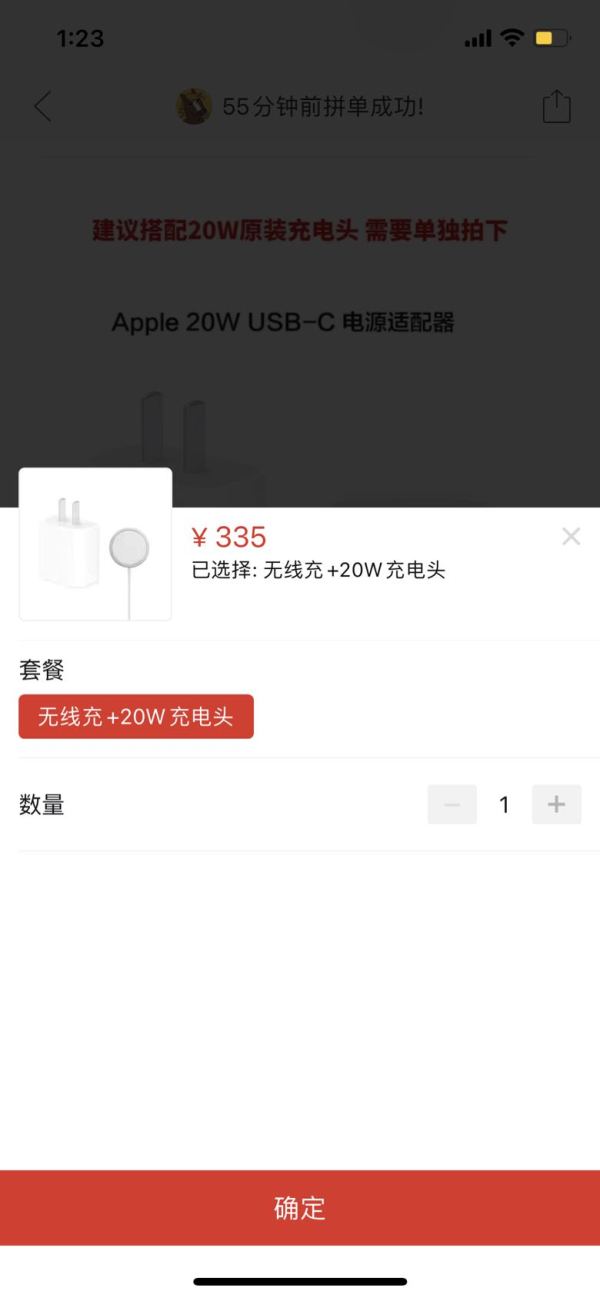 拼多多百亿补贴:Apple 苹果 MagSafe 磁吸式无线充电器 15W+20W充电头