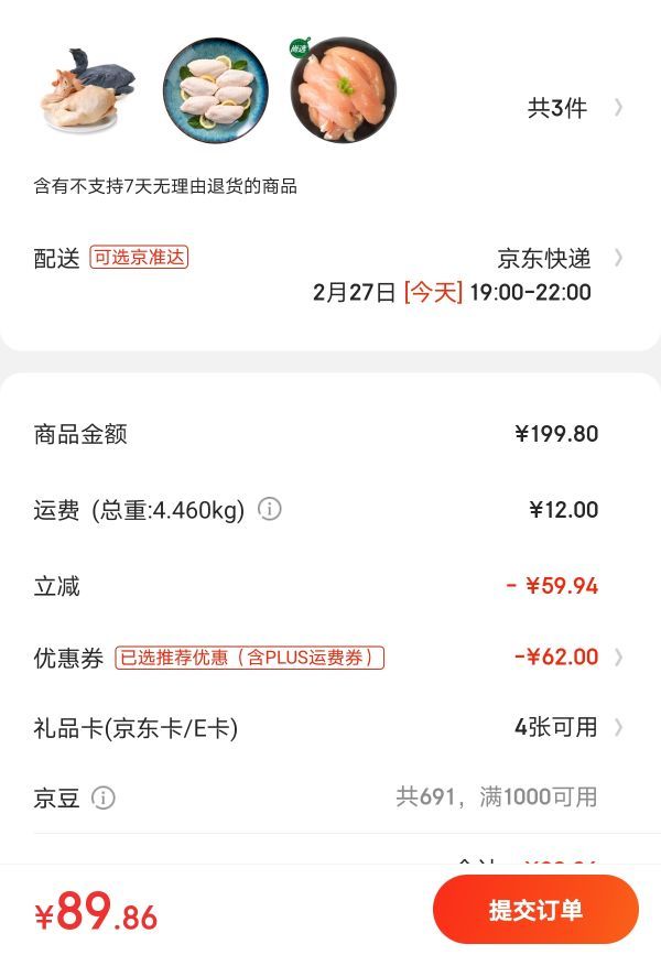 温氏 乌鸡/老母鸡2只+鸡翅中1kg+鸡胸/琵琶腿1kg(鸡翅中14.4元/斤等)