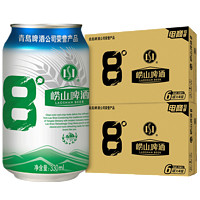 崂山啤酒 经典8度 330ml*24*2箱