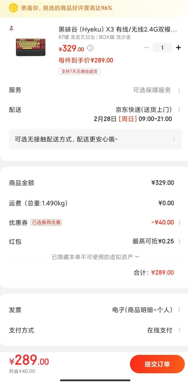黑峡谷(Hyeku)X3 有线/无线2.4G双模机械键盘 87键PBT键帽 凯华BOX新轴 龙舌兰日出 流沙金轴 附卡扣腕托