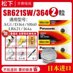 SR621SW手表电池SR927W/SW/SR920SW专用SR626SW通用DW索尼377a型号SR916SW/SR716SW石英SR726SW小粒纽扣电子