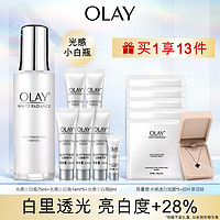 OLAY 玉兰油 水感透白 光塑精华露 75ml+14ml*5+6ml（赠面膜5片+四叶草项链）