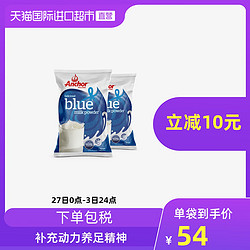 安佳进口全脂奶粉袋装学生中老年高钙成人奶粉营养早餐牛奶 1kg*2