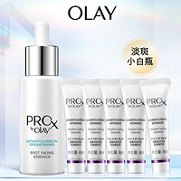 OLAY 玉兰油 Pro-X 亮洁晳颜祛斑精华液（淡斑小白瓶40ml+超A精华6ml*5）