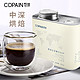  COPAIN 可伴 慧兰咖啡豆  200g　